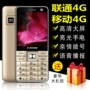 mạng China Unicom 3G 4G điện thoại di động phiên bản viễn thông già máy già Tianyi KRTONE Kim Young-pass T8868C - Điện thoại di động mua iphone 11