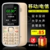 BIXING Baixin Z2 phiên bản viễn thông di động của điện thoại di động cũ Tianyi 4G nhân vật cũ lớn tiếng ồn chờ thẳng - Điện thoại di động giá iphone 6 plus Điện thoại di động