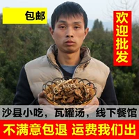 Jiangxi guangchang запретить дикий зонтик чайный дерево блюда грибы 200 г Бесплатная доставка чайные грибы Специальные продукты