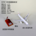 28 cm Air China mô hình máy bay mô phỏng B787-9 China International Airlines phòng khách tĩnh máy bay chở khách xem đồ trang trí ô tô mô hình Chế độ tĩnh
