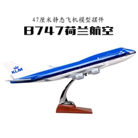 Phòng khách sáng tạo phòng ngủ tabletop trang trí kích thước lớn mô hình B747 Hà Lan Airlines mô phỏng tĩnh máy bay chở khách máy múc trẻ em