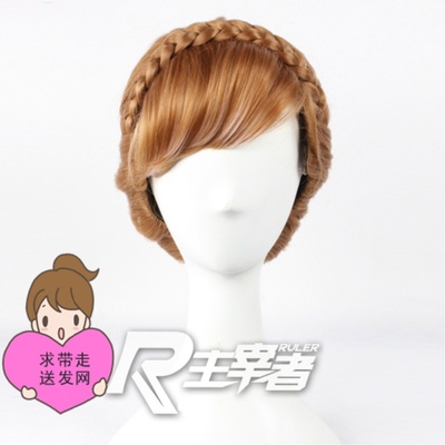 taobao agent Lord Anna/ANNA Princess Ice and Snow Qi Fate Picking Dyeing Style COSPLAY wig fake hair