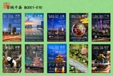 【Сто городов и тысячи округа】 1 юань (пополнение почтовых расходов)