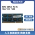 Chính hãng Nanya 4G 8G DDR3 1066 1333 1600 bộ nhớ máy tính xách tay DDR3L túi đựng laptop hp Phụ kiện máy tính xách tay