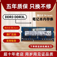 Bộ nhớ máy tính xách tay Hyundai Hynix DDR3 4G 8G 1066 1333 1600 DDR3L decal máy tính casio 580