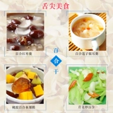 Потребители Lily Dry Goods Disher Dished 100G может быть сопоставлен с персиковой жвалой тремеллой лотос