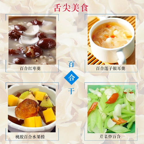 Потребители Lily Dry Goods Disher Dished 100G может быть сопоставлен с персиковой жвалой тремеллой лотос