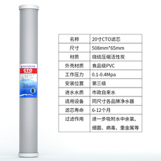 Фильтр 20寸cto滤芯前置压缩活性炭滤芯第三级过滤芯多品牌通用碳网滤芯