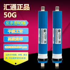 Фильтр Huitong мембраны RO 50г/75г/100г-галлонов обратного