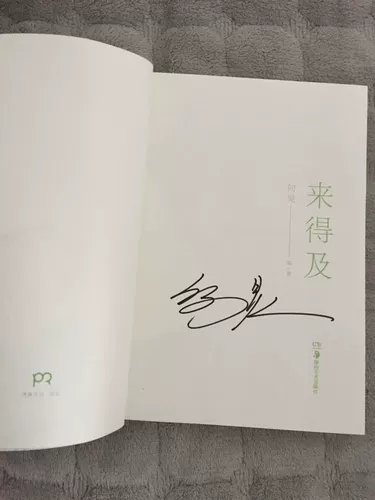 Бесплатная доставка искренняя новая книга «Ян», «Ян Ян», может успеть подписать его ручки Яна.