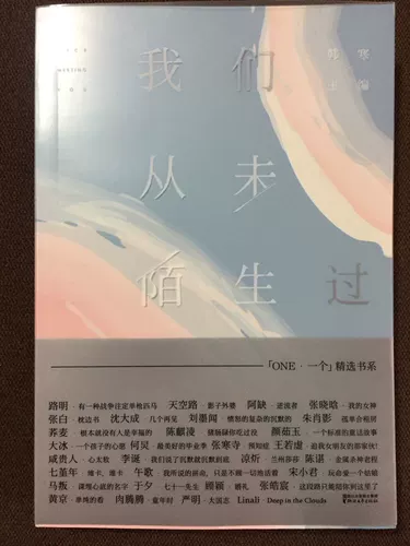 БЕСПЛАТНАЯ ДОСТАВКА ИНСТРУЗРЕННАЯ ХАНА ХАНА Автограф Новая книга Хан Хан, мы никогда не были незнакомы с фирменной новой книгой Хана Хана