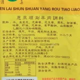 Tianjin Enlai Shun Hot Pot Duping Lamb Seasing Original Faste Sauce Version маленькие маленькие продукты 20 пакетов бесплатная доставка
