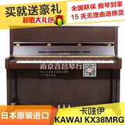 Đàn piano nguyên bản của Nhật Bản Kawai KAWAI KX38MRG KX-38MRG chơi guqin cao cấp - dương cầm