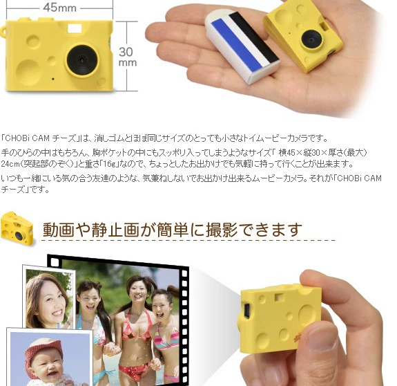 Nhật Bản mua 14 CHOBi CAM Cheese siêu cá tính pho mát hình dạng mini lomo máy ảnh phiên bản giới hạn