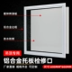 Чрезвычайно толстые алюминиевые отверстия -типа 600 × 600 (специальный потолок)