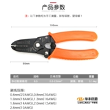 Huafeng Giant Arrow 7-в-1 Diste Piebing Piece Piece Piece 0,6-2,6 Многофункциональный кабельный кабельный последователь