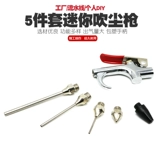 Пневматический мини -разбитый пылевой пистолет дует пистолет пистолет пистолет