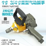 3/4 -INCH 1 -INCH INDUSTRING -Главная воздушная пушка среднего воздушного движения