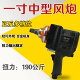 3/4 -INCH 1 -INCH INDUSTRING -Главная воздушная пушка среднего воздушного движения
