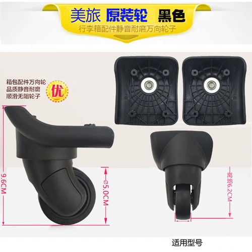 American Travel Box Wheels, оригинальный универсальный багаж, обслуживание шкивов Американские туристерские колеса