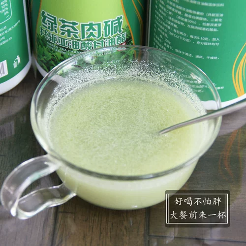 Зеленый чай L -Карнитиновая кросс -линейнолевая кислота порошок глицеридного порошка Xuan Xuan Сюань жир правый щелочный чай
