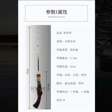 Ice удочкой 黑纲冰峰冰钓竿 m调性 七彩杉木 纯实木冬钓竿