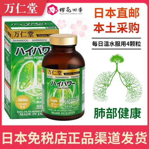 Японская доставка оригинала Wankou Wanrentang Clear Lung Clear гранулы и пента легкие курят прямая почтовая рассылка для взрослых