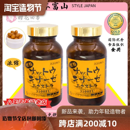 Оригинальная японская кулинарная еда в стиле стиль -джапон Науаниназа Essence Capsule 3500Fu2 БЕСПЛАТНАЯ ДОСТАВКА