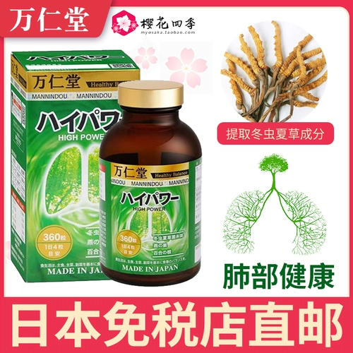 Японская доставка оригинала Wankou Wanrentang Clear Lung Clear гранулы и пента легкие курят прямая почтовая рассылка для взрослых