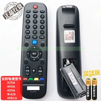 Подходит для Skyworth 32x6 40x6 43x6 W42S 49E2A Smart LCD -телевизор Дистанционное управление