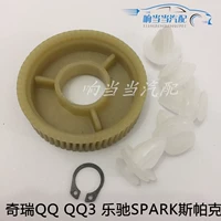 Chery QQ QQ3 Lechi Spark Spark Glass Glass Lifter Motor Gear Профессиональная фабрика