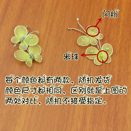 Хаоксианская свежая свежая бабочка для любимых ювелирных изделий для собак.