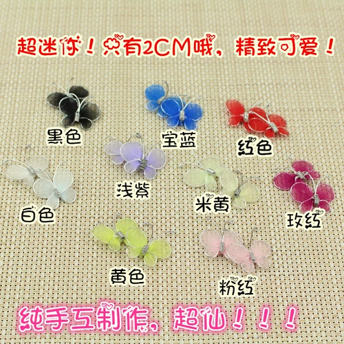 Хаоксианская свежая свежая бабочка для любимых ювелирных изделий для собак.