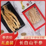 Жингенсендский ginseng Belts Bands Changbai Mountain Northest Fresh White Ginseng Non -Wild Mountain Ginseng, Ginseng, северо -восток.