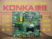 Материнская плата Конки 35017585 35016895 35016727 17318LED/39/40/42/F/22200