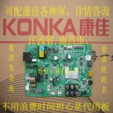 Konka LED32F1100 35017517 35020406 35019316 35019659 35020771