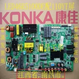 [原装 LED46R5100DE 35016997 35018219 配110YT屏 康佳液晶主板]