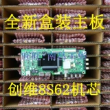 Оригинальная материнская плата *S, S620, 32, E510, 40, E3500, E3500, 43x, x5