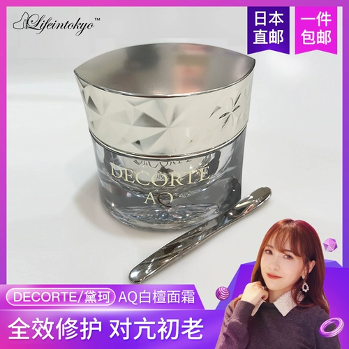 Японский восстанавливающий омолаживающий крем, новая коллекция, 45г