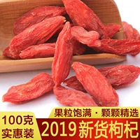Lycium barbarum является подлинным Ningxia Zhongning Specialty Red Wolfberry Новые товары Wolfberry King 100G DP022