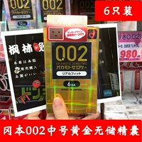 Япония импортировал Okamoto 002 Gold Storage Selected Symnoma Super Gold более оснащен удобным презервативом.