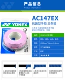 Ac147ex подлинный yonex yuenix yy бадминтон Ракетка