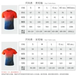 Фуцзяйская провинциальная униформа Yonex Unix Badminton Clothing Мужчины и женщины Yy Speed ​​Dry Jersey 110129 210129
