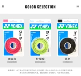 Yonex yy yy ac140ex badminton tennis gumm badminton anti-slip thin thin