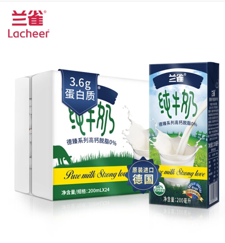 Lanque Dezhen Series Serie Skin Pure Milk 200 мл*24 коробки Полная коробка установлена ​​в немецком оригинальном молоке для завтрака