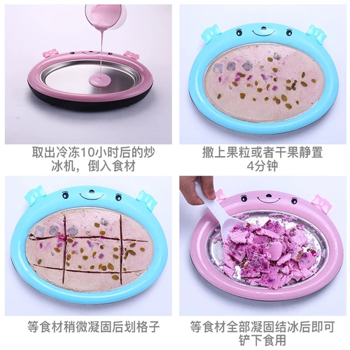 Интернет -знаменитость DIY Детская жареная йогуртовая машина дома маленькая жареная ледяная машина не подключает ручную домашнюю тарелку с жареным мороженым