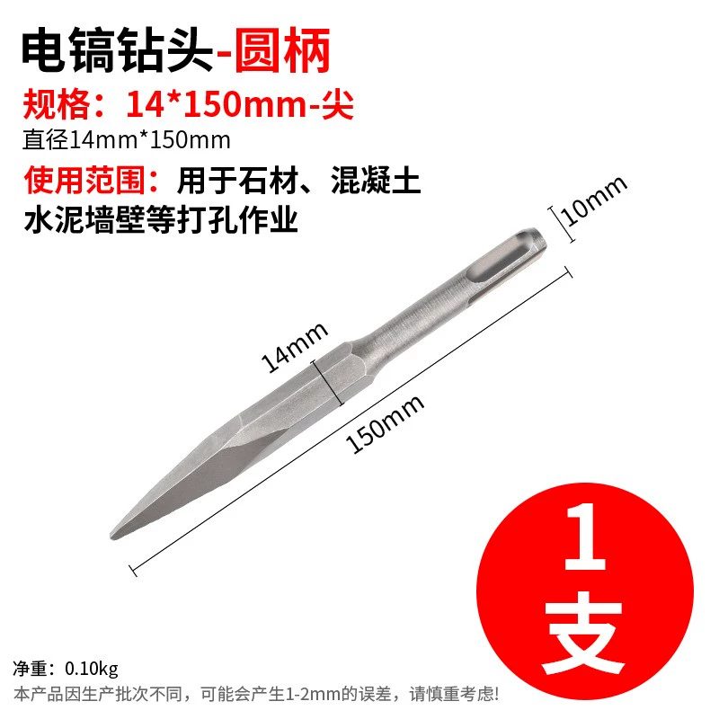 Tay cầm đầu Tay Ham ảnh Tổ chức tay cầm tròn tay cầm hình lục giác Ultra -thin Span Chisel Concrete Electric Pick mũi khoan kim cương 