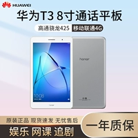 Huawei/华为 Honor, планшетный карманный маленький ноутбук, мобильный телефон для школьников и студентов, T3, 8 дюймов