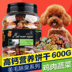 Dog Snacks Dog Cookies Little Taro vào Puppy Mol Stick Pet Teddy Training Phần thưởng Ngoài bánh quy chó thở hôi bánh thường cho chó Đồ ăn vặt cho chó