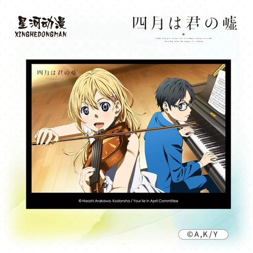 Апрель - твоя ложь подлинная периферическая цветная бумага дворец в саду Каорунг имеет аниме -персонаж Ма -Гонгшенга